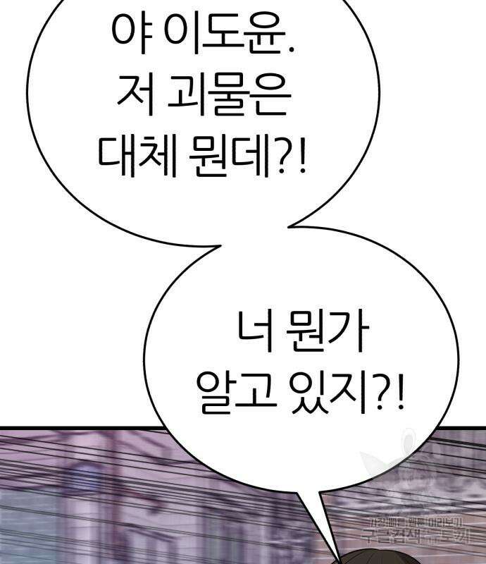 대리게임 6화 132