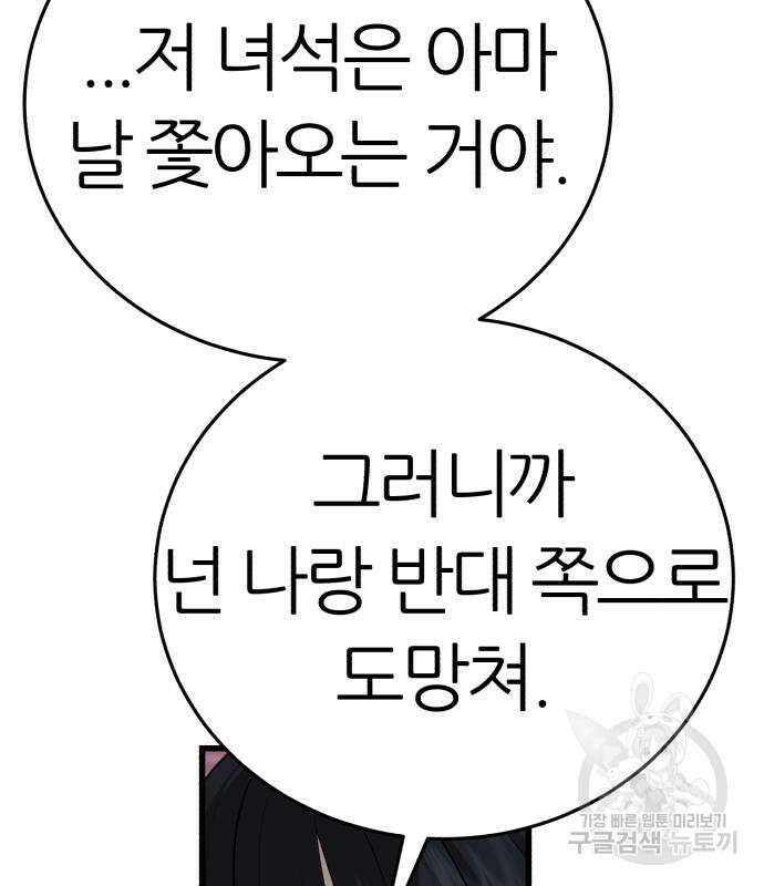 대리게임 6화 134