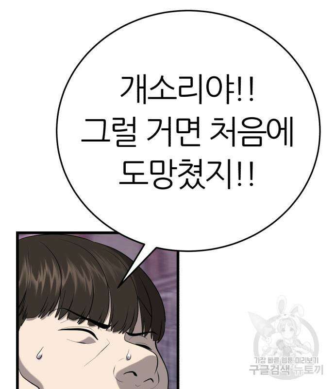 대리게임 6화 136