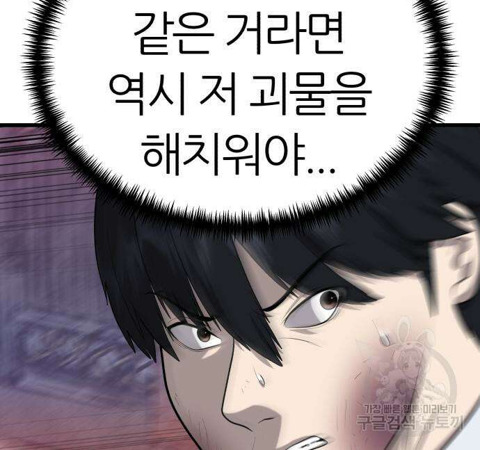 대리게임 6화 140