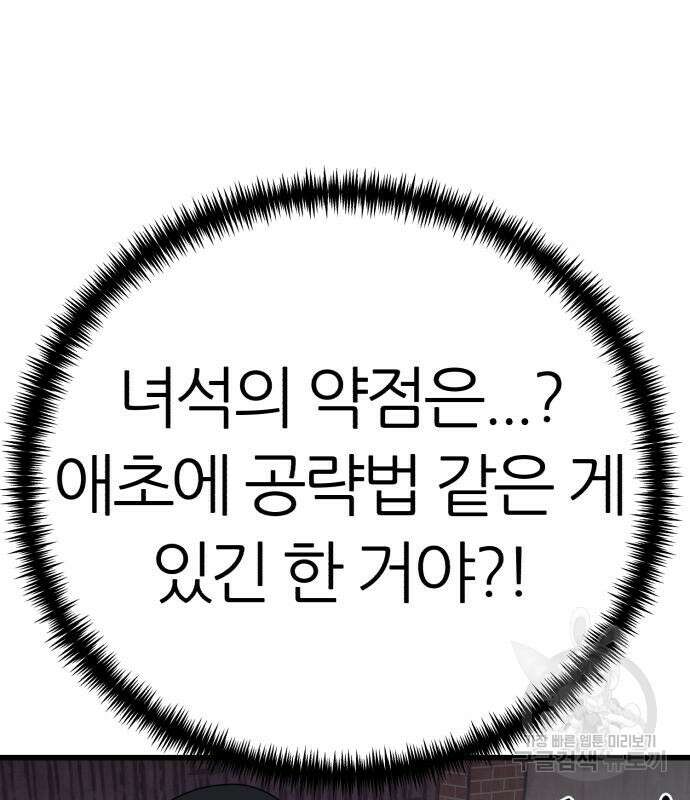 대리게임 6화 149