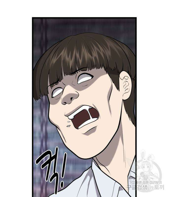 대리게임 6화 153