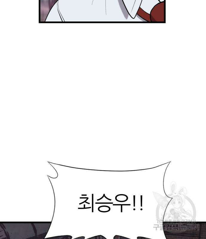 대리게임 6화 154