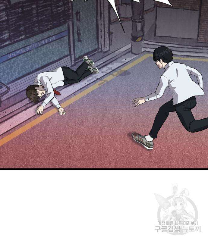 대리게임 6화 155