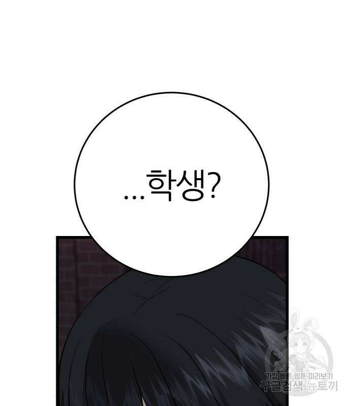 대리게임 6화 159