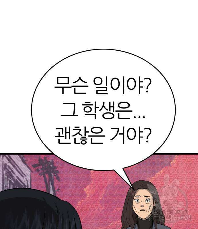 대리게임 6화 161