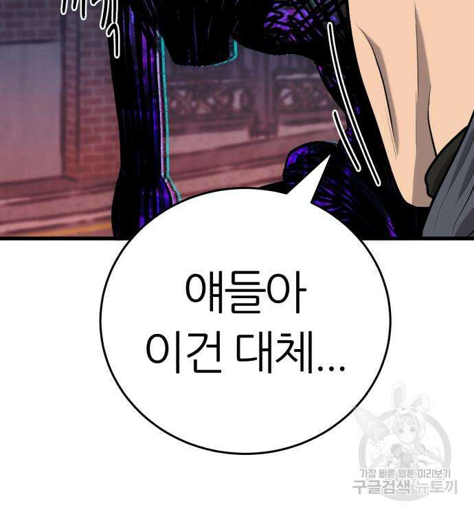 대리게임 6화 166