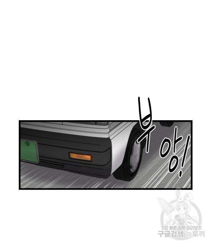 대리게임 6화 167