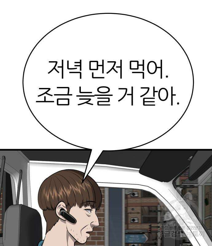 대리게임 6화 168