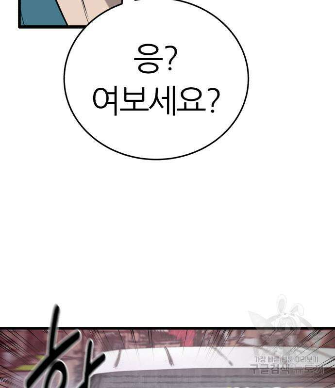 대리게임 6화 171