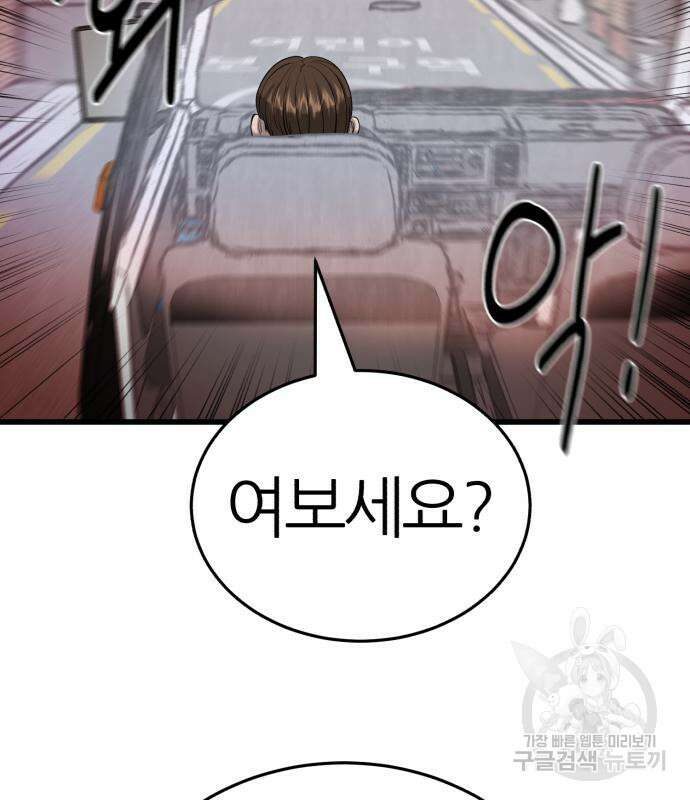대리게임 6화 172