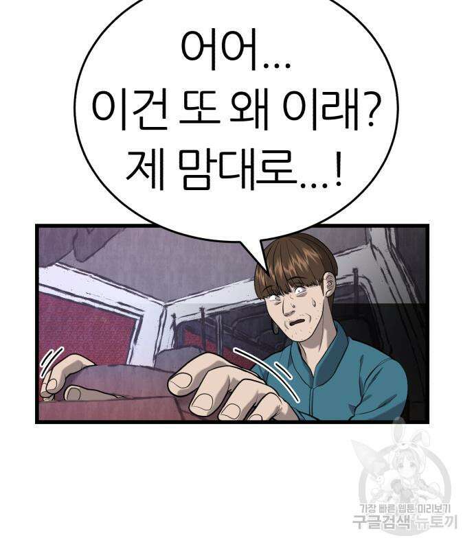 대리게임 6화 173
