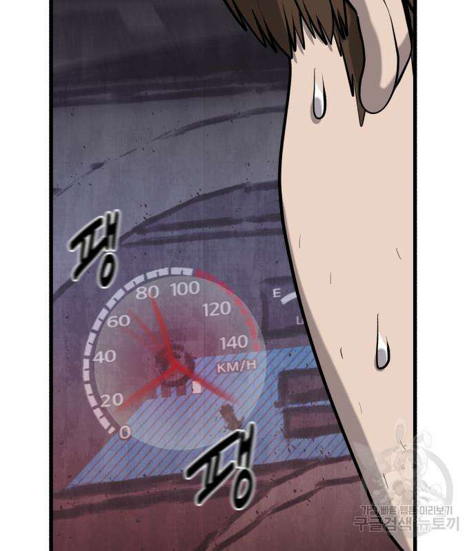 대리게임 6화 176