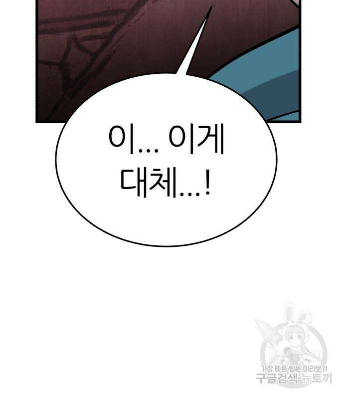 대리게임 6화 177