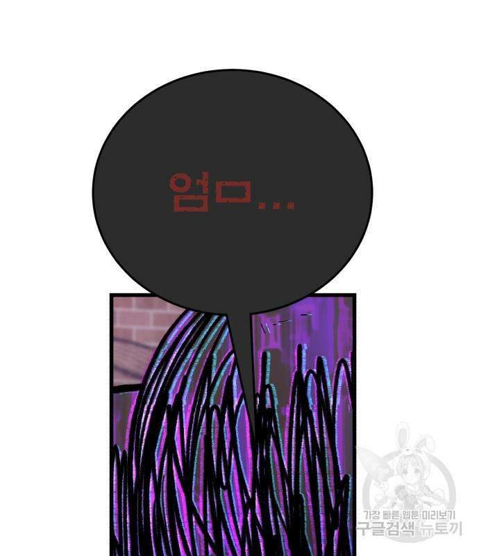대리게임 6화 178