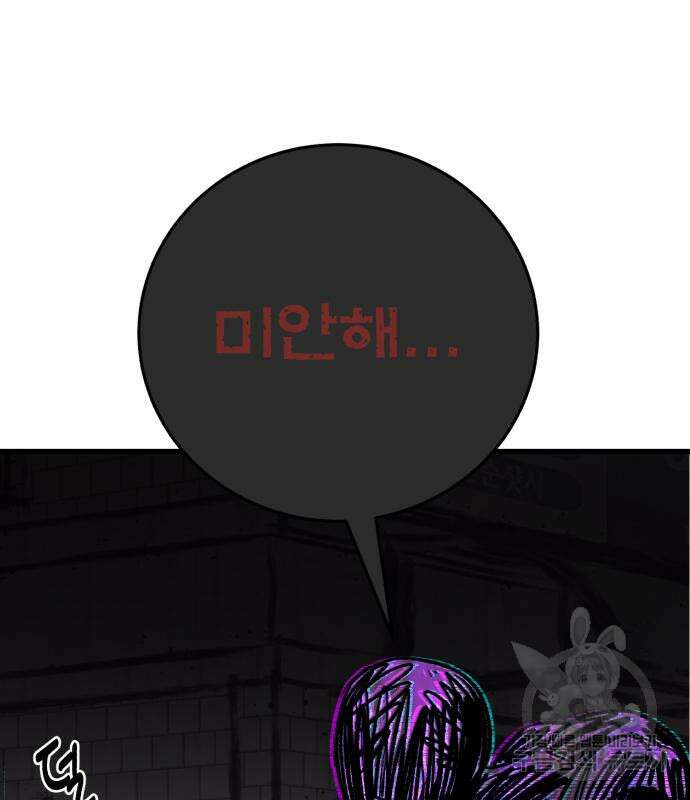 대리게임 6화 180