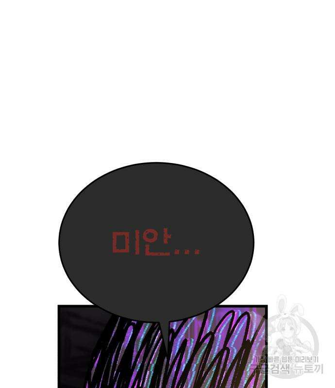 대리게임 6화 182