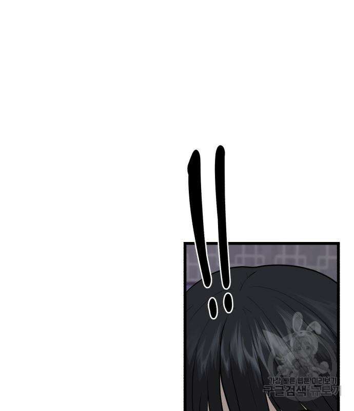 대리게임 6화 187
