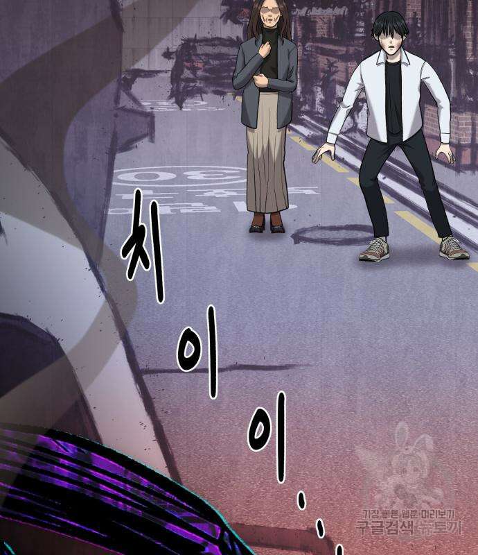 대리게임 6화 190