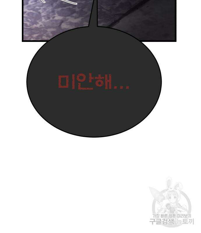 대리게임 6화 197