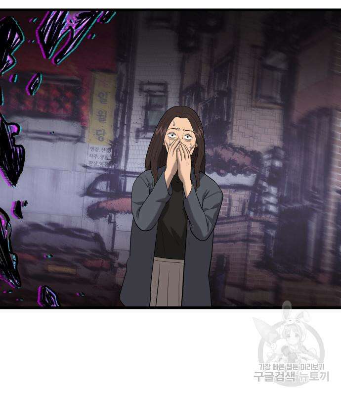 대리게임 6화 198