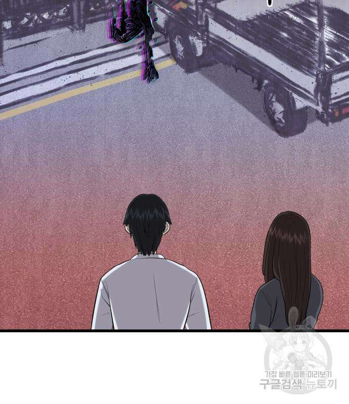 대리게임 6화 200
