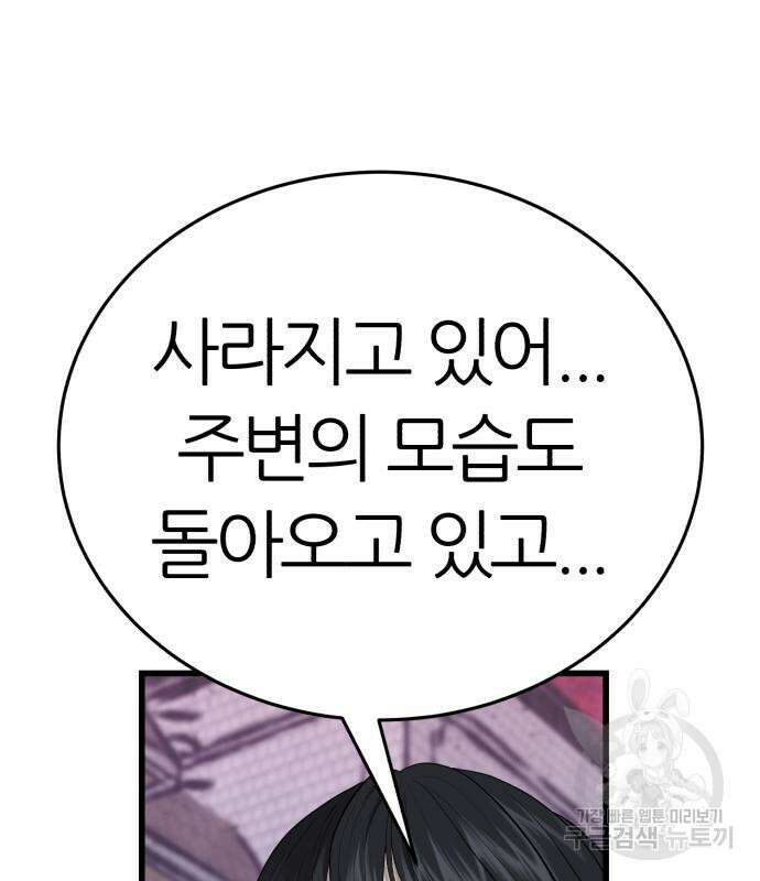 대리게임 6화 201