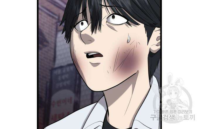 대리게임 6화 202