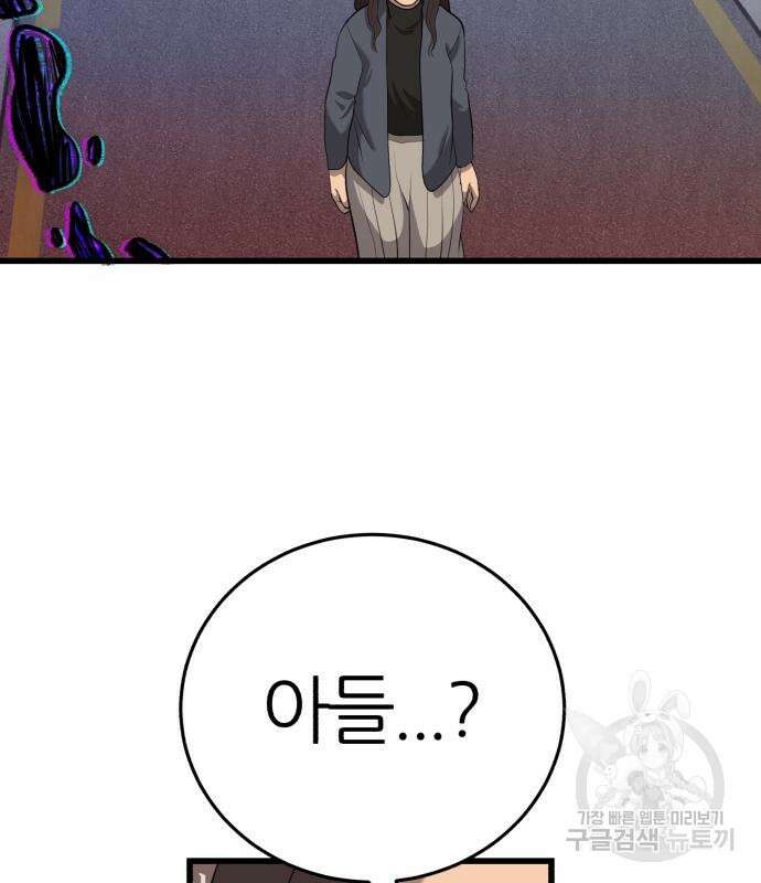 대리게임 6화 205