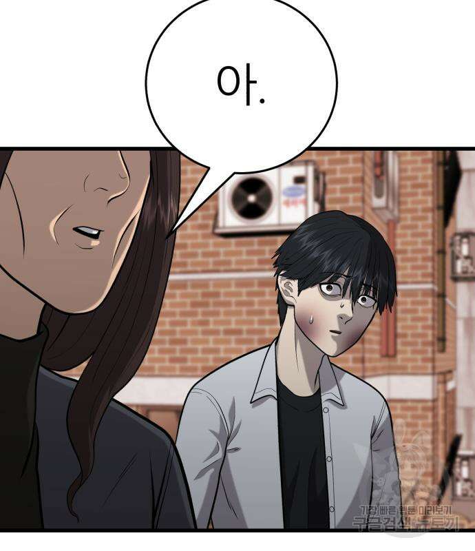 대리게임 6화 208