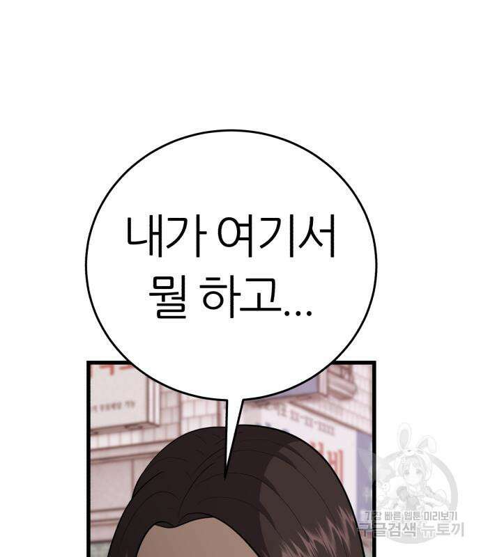 대리게임 6화 209