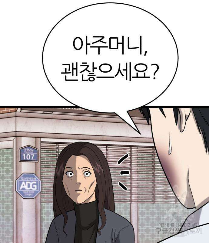 대리게임 6화 211
