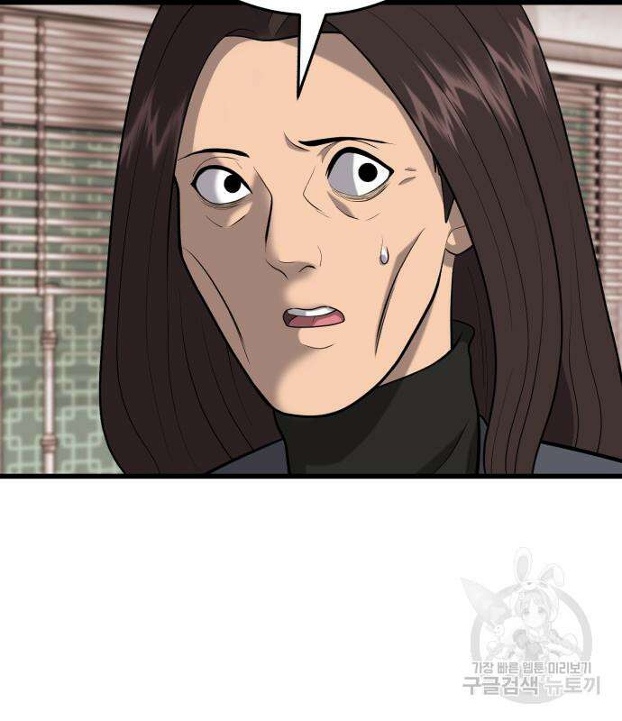 대리게임 6화 213