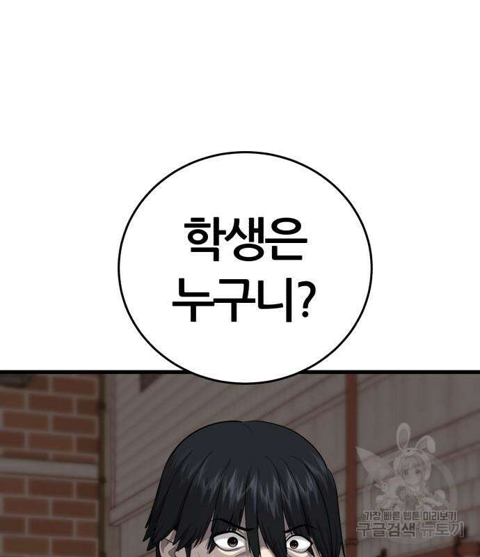 대리게임 6화 214