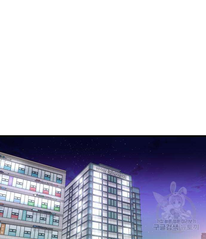 대리게임 6화 217
