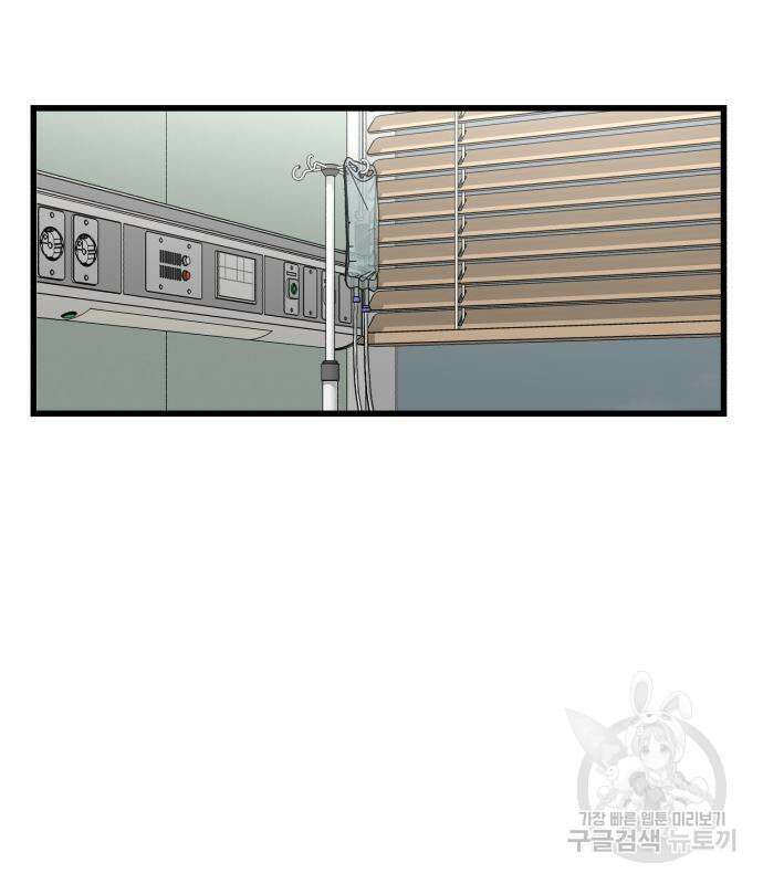 대리게임 6화 219