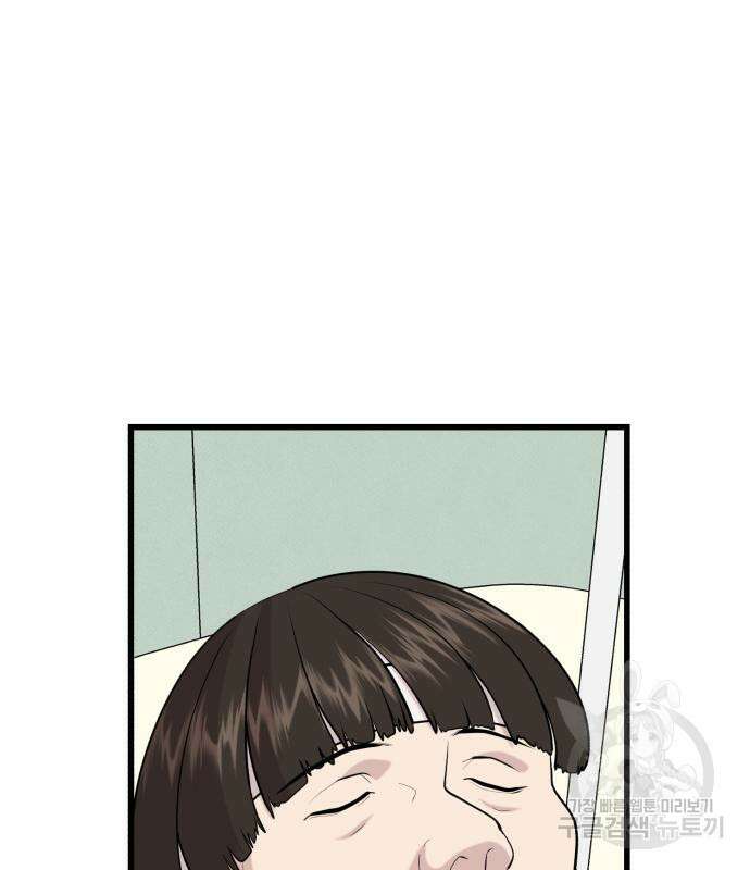 대리게임 6화 220