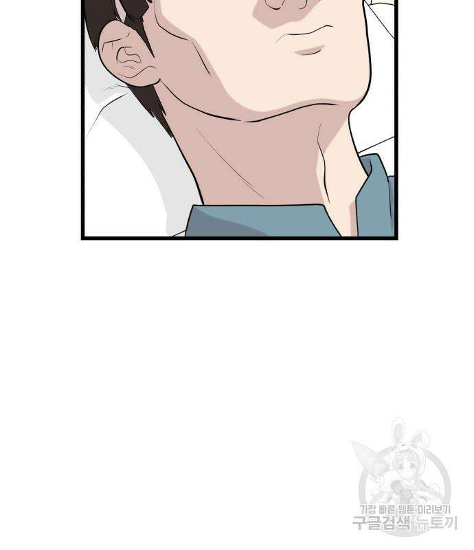 대리게임 6화 221