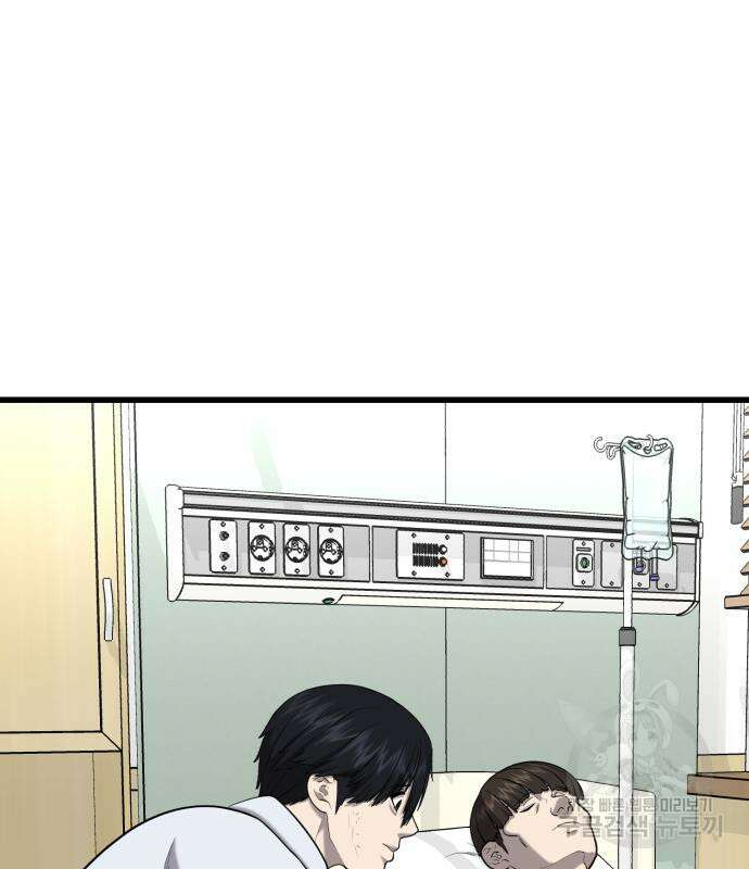 대리게임 6화 222