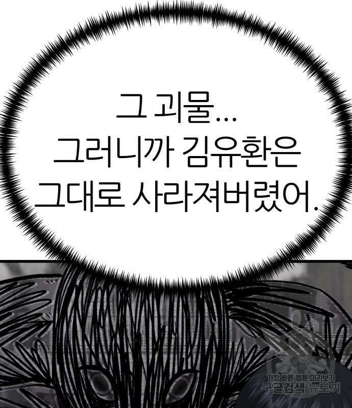 대리게임 6화 224