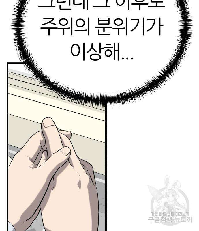 대리게임 6화 226