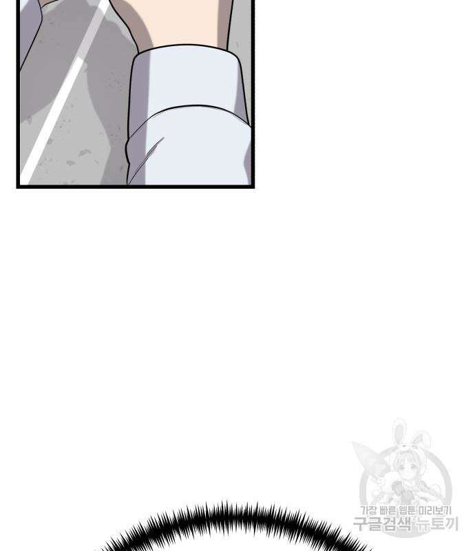 대리게임 6화 227