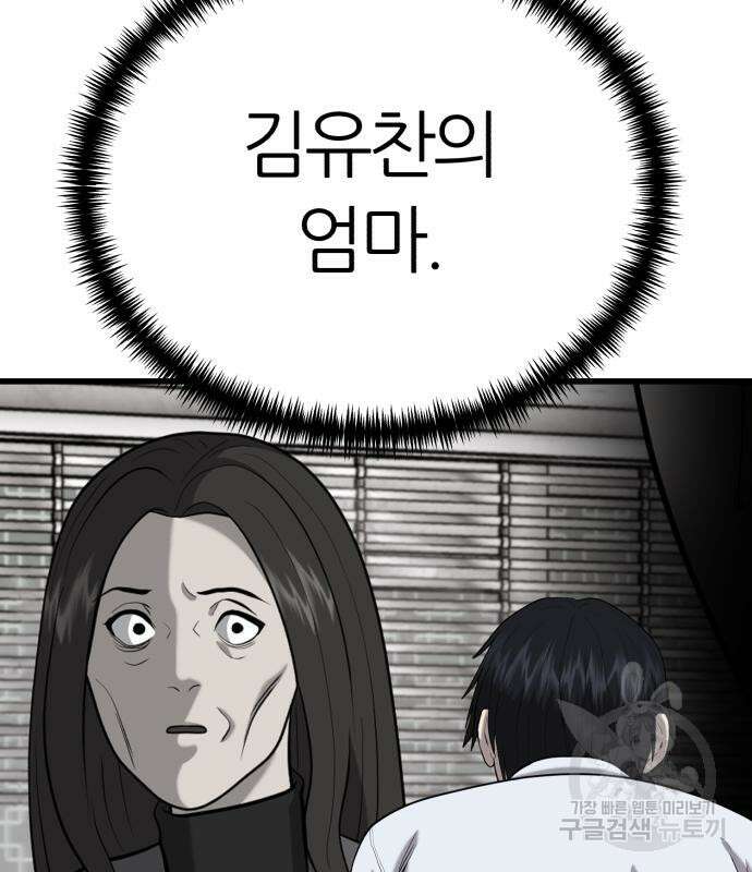 대리게임 6화 228