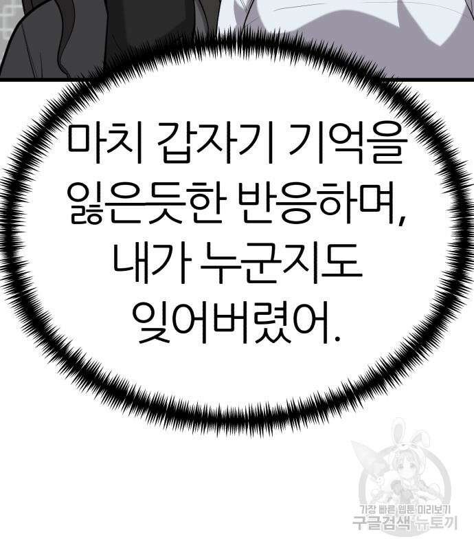 대리게임 6화 229