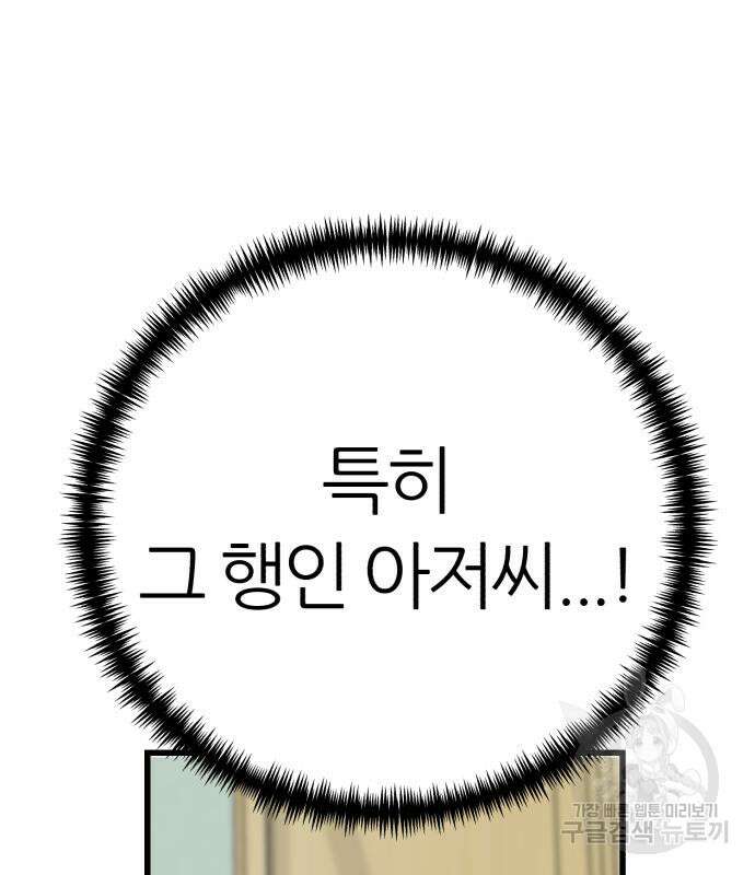 대리게임 6화 230