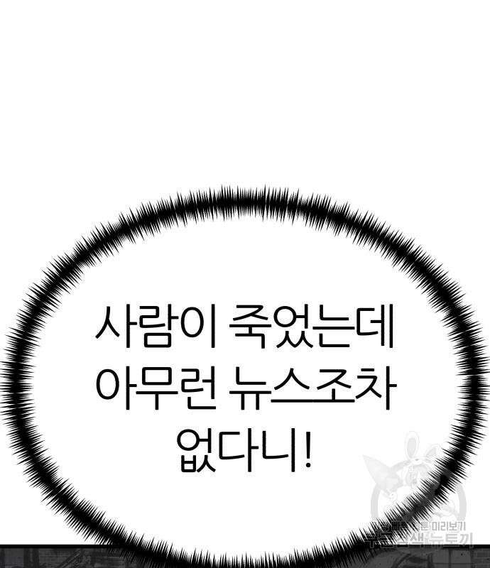 대리게임 6화 232