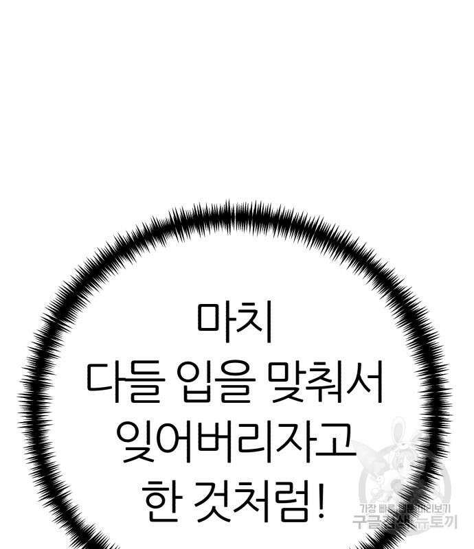 대리게임 6화 235