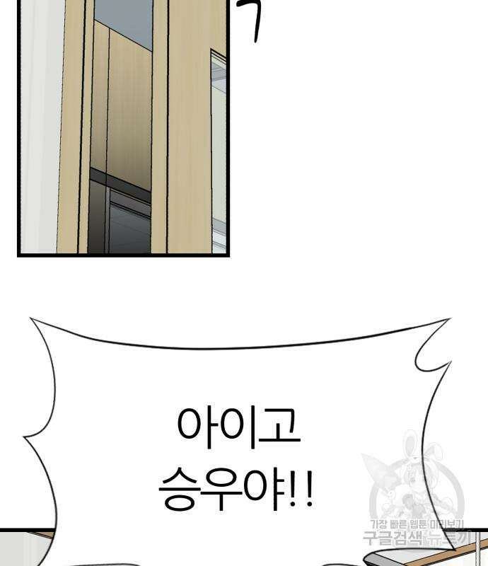 대리게임 6화 237