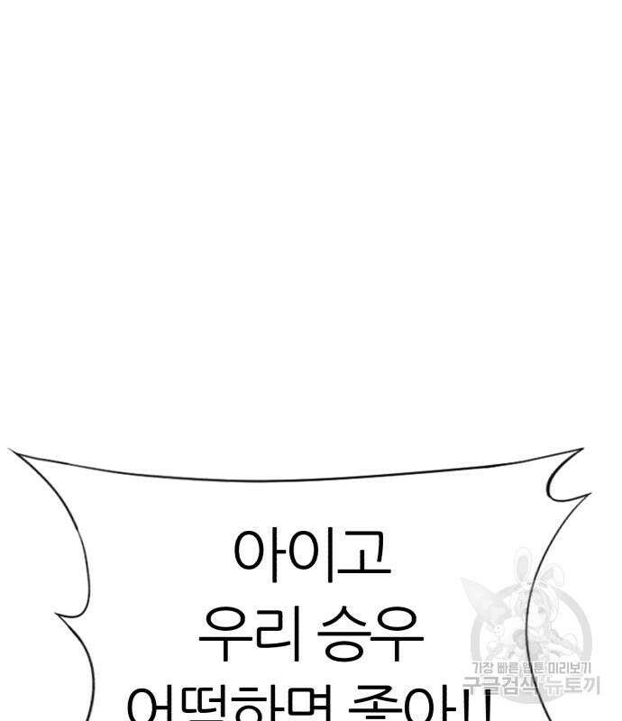 대리게임 6화 239