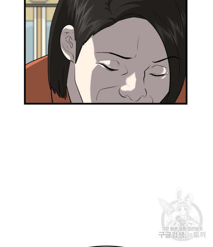 대리게임 6화 241